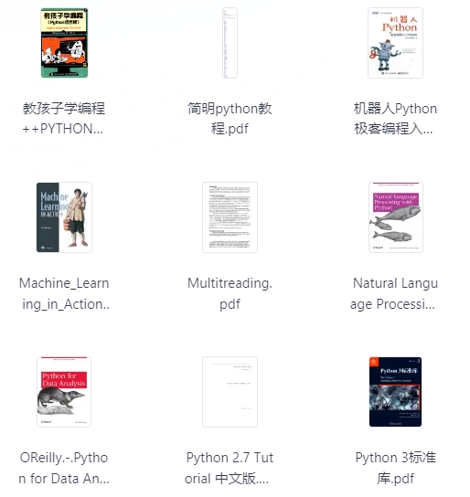 全网最全python电子书免费下载